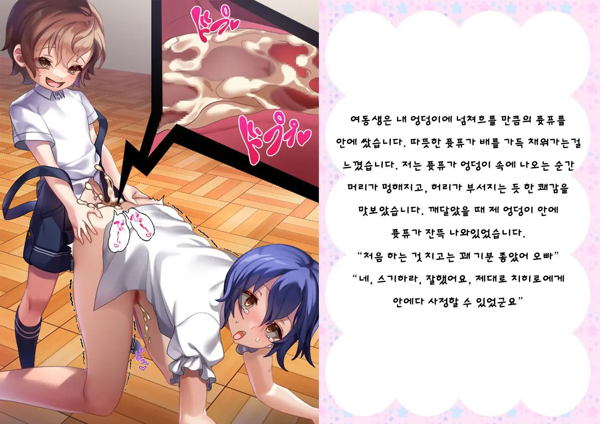 Danshi Jakutaika Keikaku De Rakudai Shita Boku No Nikki | 남성 약체화 정책으로 낙제 해버린 나의 일기